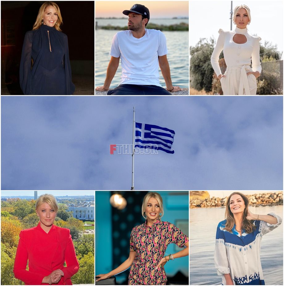 28η Οκτωβρίου: Έτσι τίμησαν οι Έλληνες Celebrities την εθνική επέτειο