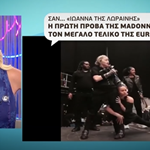 Eurovision 2019: Τα πρώτα πλάνα από την πρόβα της Madonna για την εμφάνισή της στον Τελικό