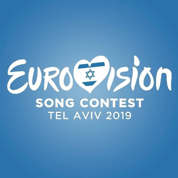 Eurovision 2019: Δείτε πότε θα ανακοινώσει η ΕΡΤ τον καλλιτέχνη που θα μας εκπροσωπήσει στο διαγωνισμό!