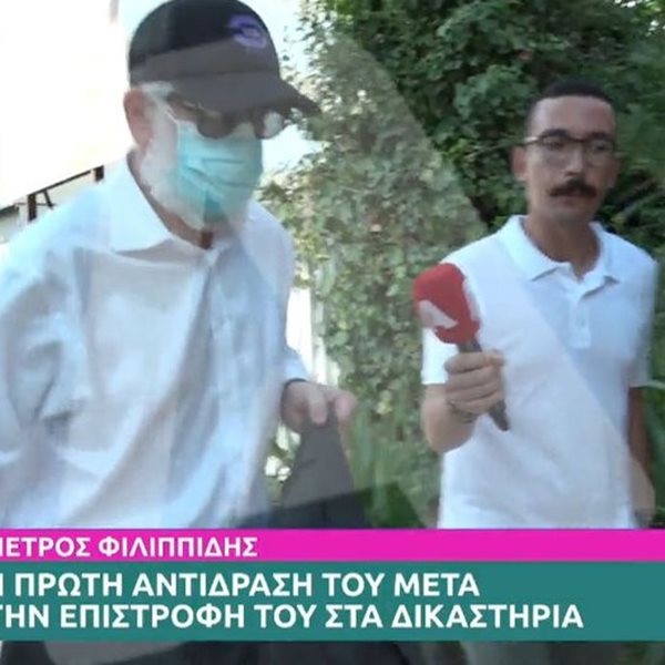 Πέτρος Φιλιππίδης: Η πρώτη αντίδραση μπροστά στην κάμερα μετά την επιστροφή από τα δικαστήρια
