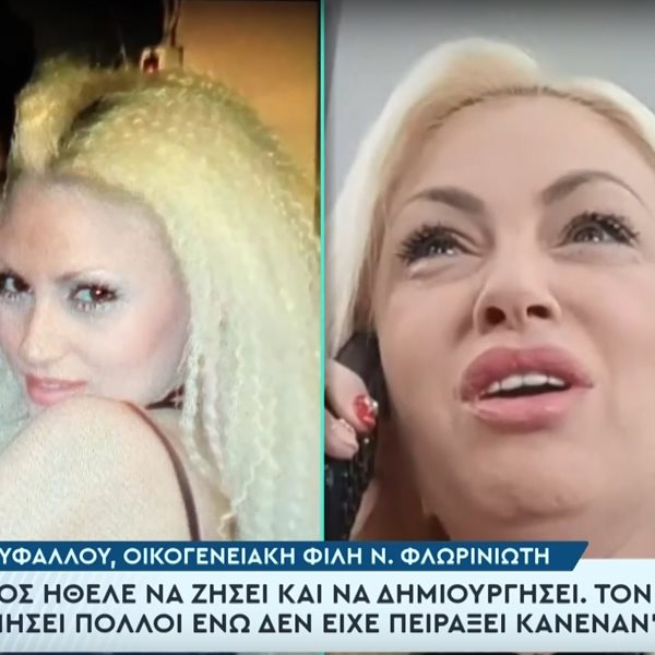 Νίκος Φλωρινιώτης: "Λύγισε" on air η Γωγώ Γαρυφάλλου - "Δεν ξέρω τι να πω, έχω τρελαθεί"