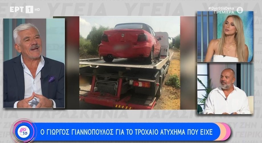 Ο Γιώργος Γιαννόπουλος για το τροχαίο ατύχημα στις διακοπές του: "Μου έγραφαν καλό παράδεισο κύριε Χαμπέα"