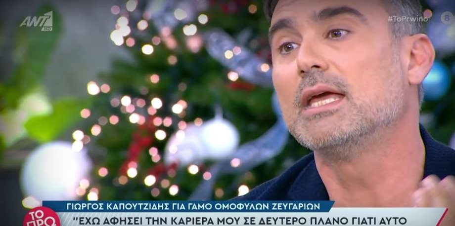 Γιώργος Καπουτζίδης για Κυριάκο Μητσοτάκη: "Δεν το έχω πει εδώ και δύο χρόνια, έγινε μία συζήτηση..."