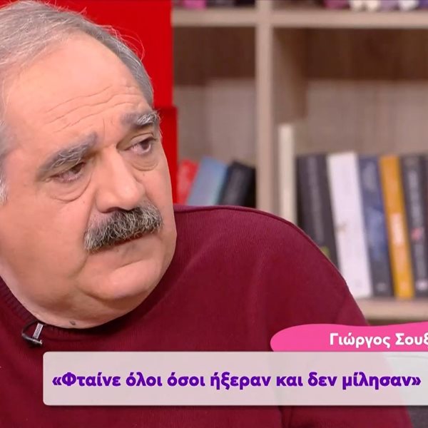 Γιώργος Σουξές: "Πιστεύω ότι ο Δημήτρης Λιγνάδης θα έπρεπε να είχε παραιτηθεί νωρίτερα..."
