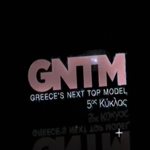 Το Star ανακοίνωσε το GNTM 5 – Κυκλοφόρησε το πρώτο trailer 