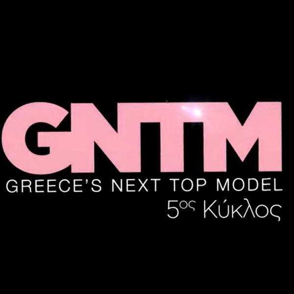 GNTM: Το Star ανακοίνωσε μέσω trailer την μεγάλη αλλαγή που θα δούμε στον πέμπτο κύκλο