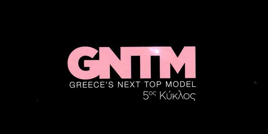 GNTM: Το Star ανακοίνωσε μέσω trailer την μεγάλη αλλαγή που θα δούμε στον πέμπτο κύκλο