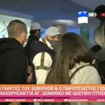 Survivor: Αναχώρησαν οι παίκτες και ο Γιώργος Λιανός για Άγιο Δομίνικο με ιδιωτική πτήση (Βίντεο)  
