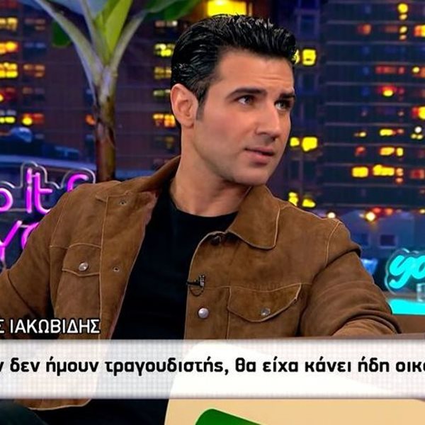 Πέτρος Ιακωβίδης: "Αν δεν είχα γίνει τραγουδιστής, θα είχα κάνει ήδη οικογένεια - Η Μορφούλα ξέρει τα πάντα για μένα"