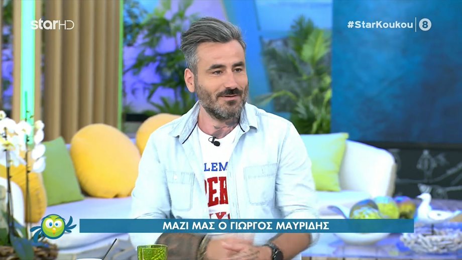Γιώργος Μαυρίδης: "Έλεγαν ότι πήγα να περάσω ναρκωτικά, είχα τρελαθεί"