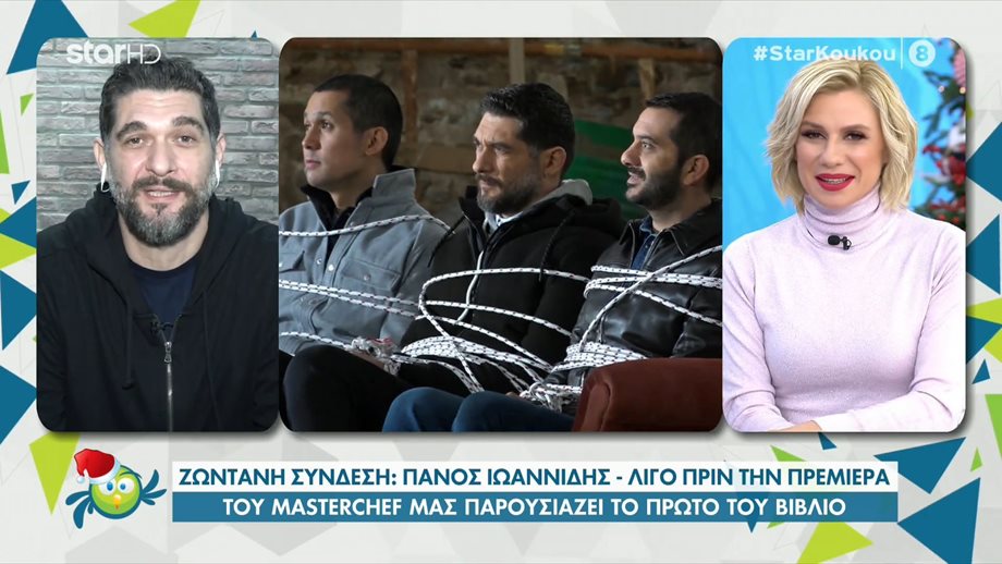 Πάνος Ιωαννίδης: Αποκάλυψε τις αλλαγές στο “MasterChef 5” λόγω κορονοϊού