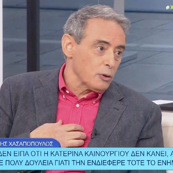 Ιορδάνης Χασαπόπουλος: Απαντάει για την Κατερίνα Καινούργιου - "Δεν ξέρω τι της μετέφεραν, εγώ δεν είπα τέτοιο πράγμα"