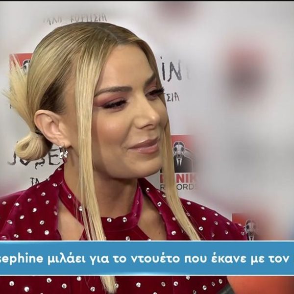 Josephine: Η on camera αντίδραση σε ερώτηση που δέχτηκε - "Δεν θέλω να συζητήσω κάτι τέτοιο αυτή τη στιγμή…"