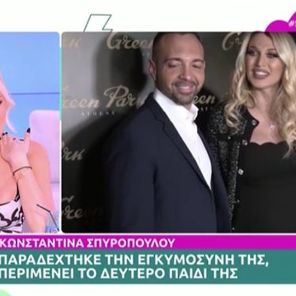 Κατερίνα Καινούργιου για Κωνσταντίνα Σπυροπούλου: "Πιστεύω ότι έχει κοριτσάκι γιατί…"