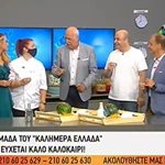 Καλημέρα Ελλάδα: Φινάλε για την πρωινή εκπομπή του ΑΝΤ1 – Όλα όσα είπε ο Γιώργος Παπαδάκης