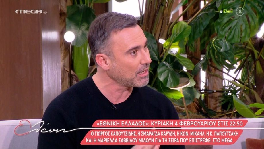Γιώργος Καπουτζίδης: "Στο τρίτο επεισόδιο της σειράς, Εθνική Ελλάδος έχω γράψει αστεία προσβλητικά για τα τρανς άτομα, δεν είχα κακή πρόθεση"