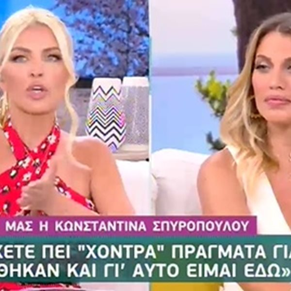Κατερίνα Καινούργιου – Κωνσταντίνα Σπυροπούλου: Έλυσαν τις διαφορές τους on air – Η έντονη αντιπαράθεση 