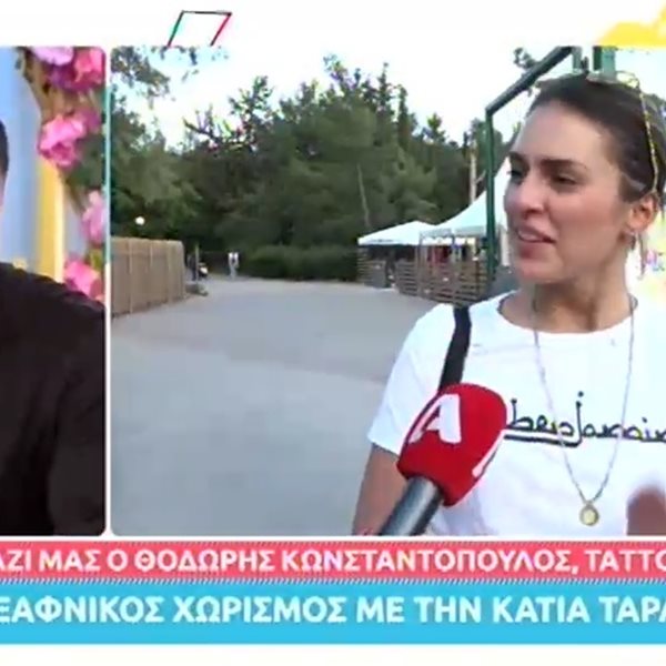 Θοδωρής Κωνσταντόπουλος: Αποκαλύπτει πως έμαθε για τη νέα σχέση της Κάτια Ταραμπάνκο  
