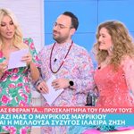 Μαυρίκιος Μαυρικίου - Ιλάειρα Ζήση: Πήγαν καλεσμένοι στην “Super Κατερίνα” και έδειξαν το προσκλητήριο του γάμου τους 