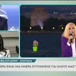 Όλγα Κεφαλογιάννη για Φώφη Γεννηματά- “Είναι μια ημέρα συγκίνησης για όλους μας που ξεπερνάει την πολιτική”
