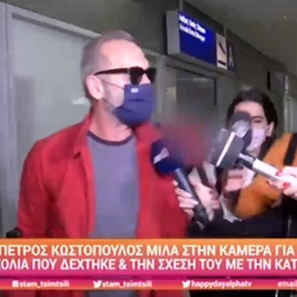 Πέτρος Κωστόπουλος: Οι πρώτες δηλώσεις on camera μετά την επιστροφή του από το Ντουμπάι 