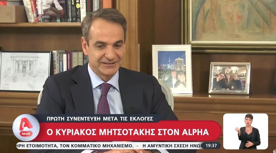 Κυριάκος Μητσοτάκης: Η πρώτη συνέντευξη μετά τις εκλογές! "Σίγουρα κερδίσαμε εμείς, σίγουρα έχασε και ο ΣΥΡΙΖΑ"