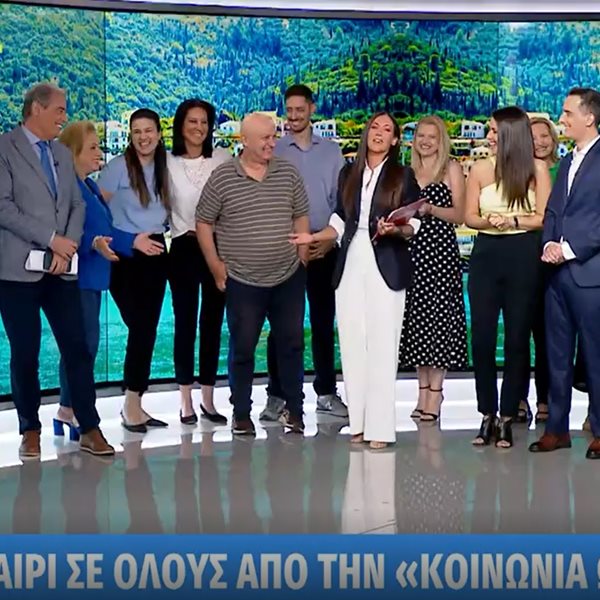 Κοινωνία ώρα Mega: Ιορδάνης Χασαπόπουλος και Ανθή Βούλγαρη αποχαιρέτησαν τους τηλεθεατές – “Μαζί ξέρουμε να τα περνάμε όλα” 
