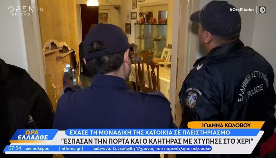 Ιωάννα Κολοβού: Έξωση στο σπίτι της δημοσιογράφου -  Έσπασαν την πόρτα για να μπουν μέσα 