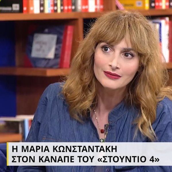 Μαρία Κωνσταντάκη: “Μου φαίνεται αδιανόητο να στηρίξω κάποιον που έχει διαπράξει ποινικά αδικήματα”