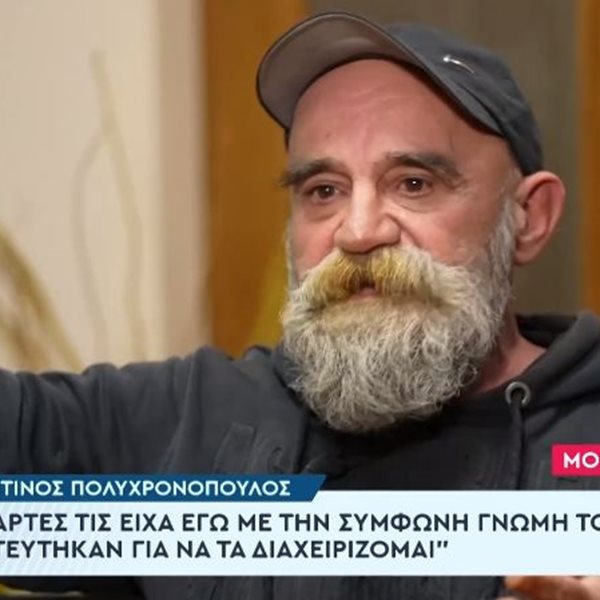 Κωνσταντίνος Πολυχρονόπουλος: "Είμαι προετοιμασμένος να πάω φυλακή, δεν φοβάμαι"