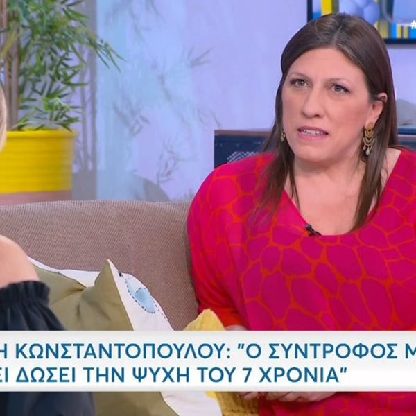 Ζωή Κωνσταντοπούλου: "Έγινε και μια άγρια κανιβαλική επίθεση στον σύντροφό μου"
