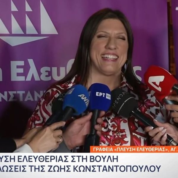 Εκλογές 2023! Η δήλωση της Ζωής Κωνσταντοπούλου μετά την είσοδο στη Βουλή: "Εγώ κάνω για 100 βουλευτές"