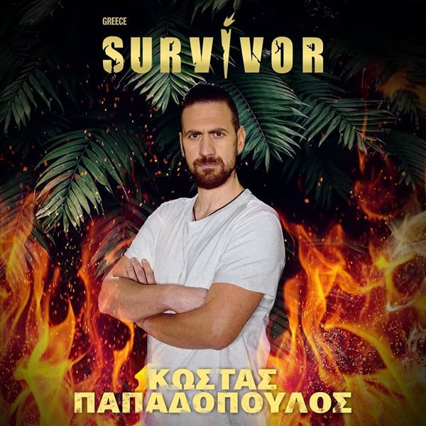 Κώστας Παπαδόπουλος: Η καταγωγή, η ζαχαροπλαστική και το δημιουργικό Instagram του παίκτη του Survivor