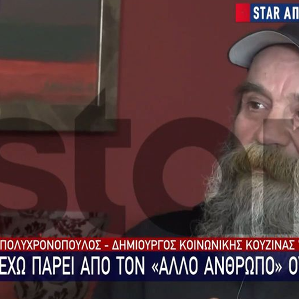 Ο Κώστας Πολυχρονόπουλος "σπάει" τη σιωπή του: "Δεν έχω πάρει ούτε 10 σεντς από τον 'Άλλο Άνθρωπο'"