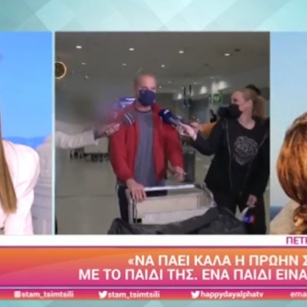 Πέτρος Κωστόπουλος: Η αντίδρασή του όταν ρωτήθηκε για τη γέννηση του παιδιού της Τζένης Μπαλατσινού