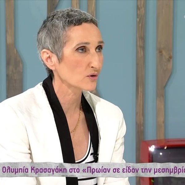 Η Ολυμπία Κρασαγάκη για την μάχη της με τον καρκίνο: "Το κατάλαβα στον ύπνο μου…"