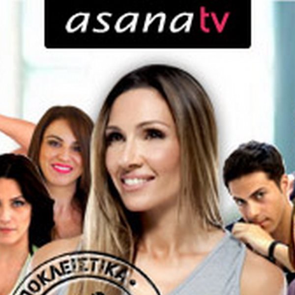 ASANA TV: Το ολοκαίνουργιο site του φέρνει το γυμναστήριο στο... σπίτι σου!
