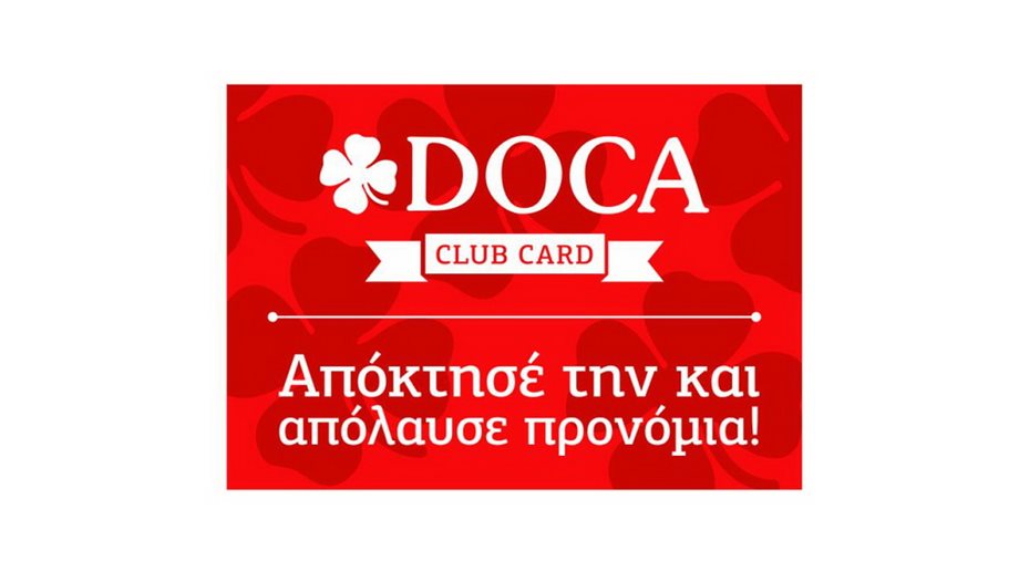 Εσύ, έβγαλες την DOCA club card;
