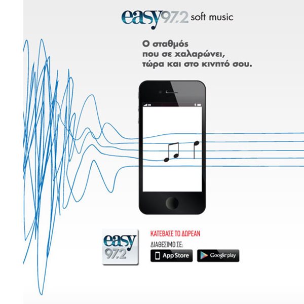 Νέο easy 97,2 mobile application!