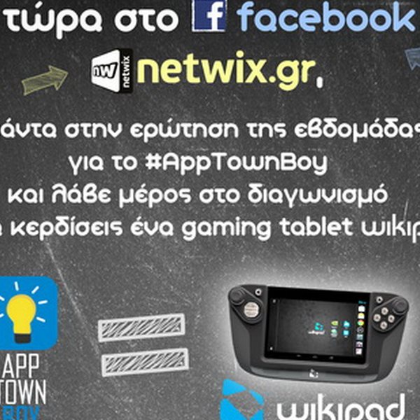 Netwix: Μεγάλος διαγωνισμός για Tech-Friends στο App Town Boy 