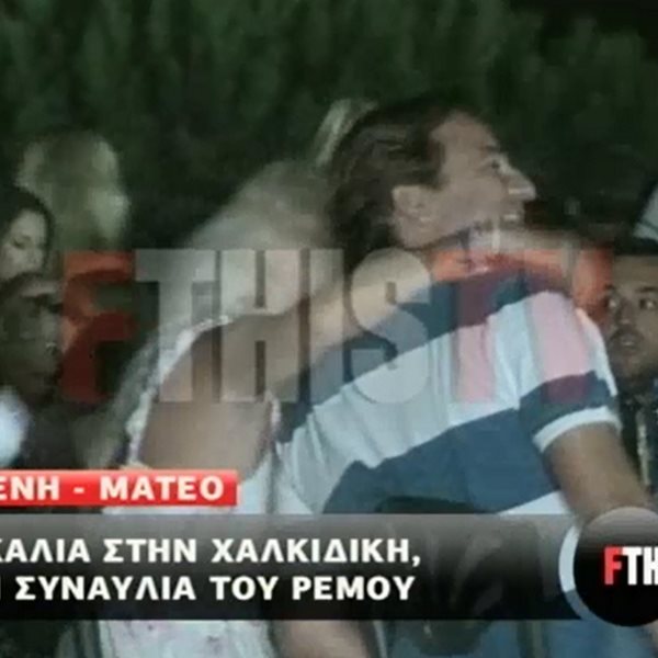 Οι τρυφερές αγκαλιές της Ελένης και του Μάκη στη συναυλία του Αντώνη Ρέμου στη Χαλκιδική (video)
