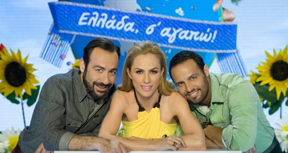 Ντορέττα Παπαδημητρίου: Τι ποσοστό τηλεθέασης συγκέντρωσε η πρεμιέρα του «Ελλάδα σ’ αγαπώ;»