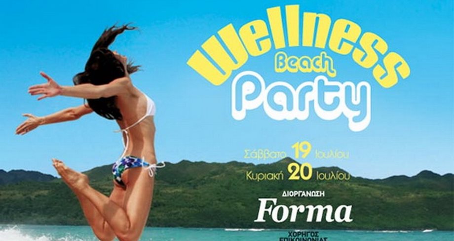 Περιοδικό Forma: Wellness Beach Party στην Βάρκιζα!