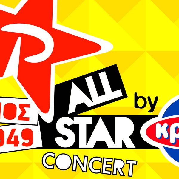 Ρυθμός 9,49: Η συναυλία του καλοκαιριού ALL STAR CONCERT by ΚΡΙ ΚΡΙ