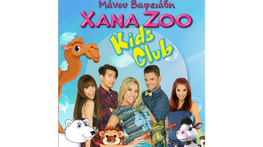 Xana Zoo Kid’s Club!