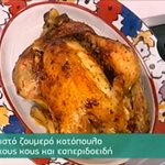 Γεμιστό ζουμερό κοτόπουλο με κους κους και εσπεριδοειδή από την Αργυρώ Μπαρμπαρίγου