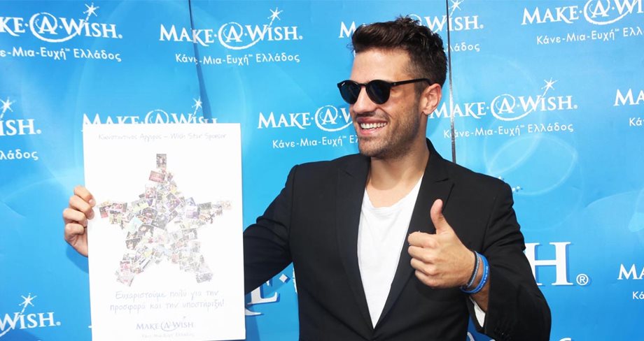 Κωνσταντίνος Αργυρός: Βραβεύτηκε από το "Make a wish"