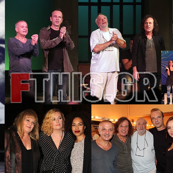 Θέατρο Διάνα: Διάσημες παρουσίες στην πρεμιέρα της παράστασης «9:05»