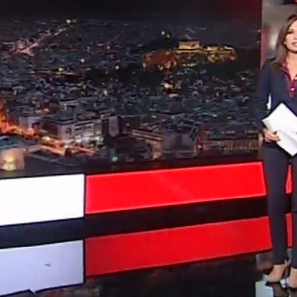 Όλγα Τρέμη: Για ποιο λόγο απουσιάζει από το κεντρικό δελτίο ειδήσεων; - VIDEO