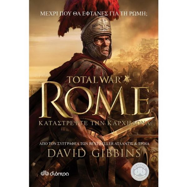 Total War Rome - Καταστρέψτε την Καρχηδόνα